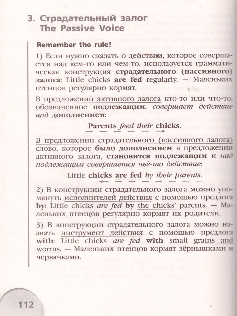 картинка Английская грамматика? Легко! 5-7 классы от магазина Рослит