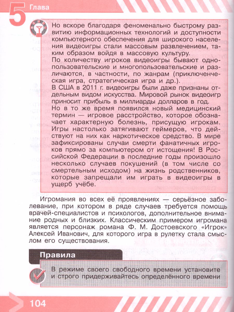 Обложка книги Основы безопасности жизнедеятельности 9 класс. Учебник, Автор Хренников Б.О. Гололобов Н.В. Льняная Л.И., издательство Просвещение | купить в книжном магазине Рослит