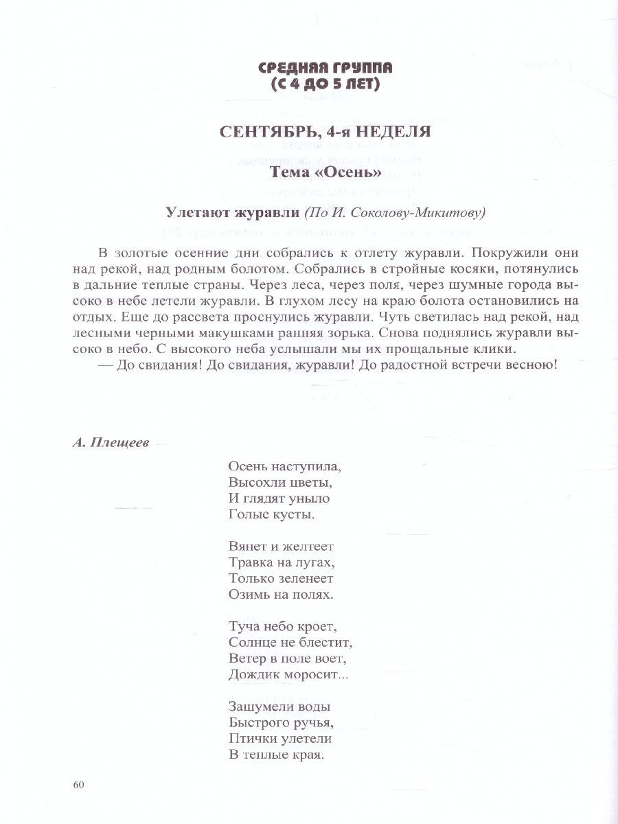 Обложка книги Хрестоматия по художественной литературе к «Комплексной образовательной программе ДО для детей с ОНР, Автор Тверская О.Н., издательство ДЕТСТВО-ПРЕСС | купить в книжном магазине Рослит
