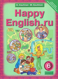 Обложка книги Английский язык 6 класс Happy English.ru. ФГОС, Автор Кауфман, издательство Титул | купить в книжном магазине Рослит