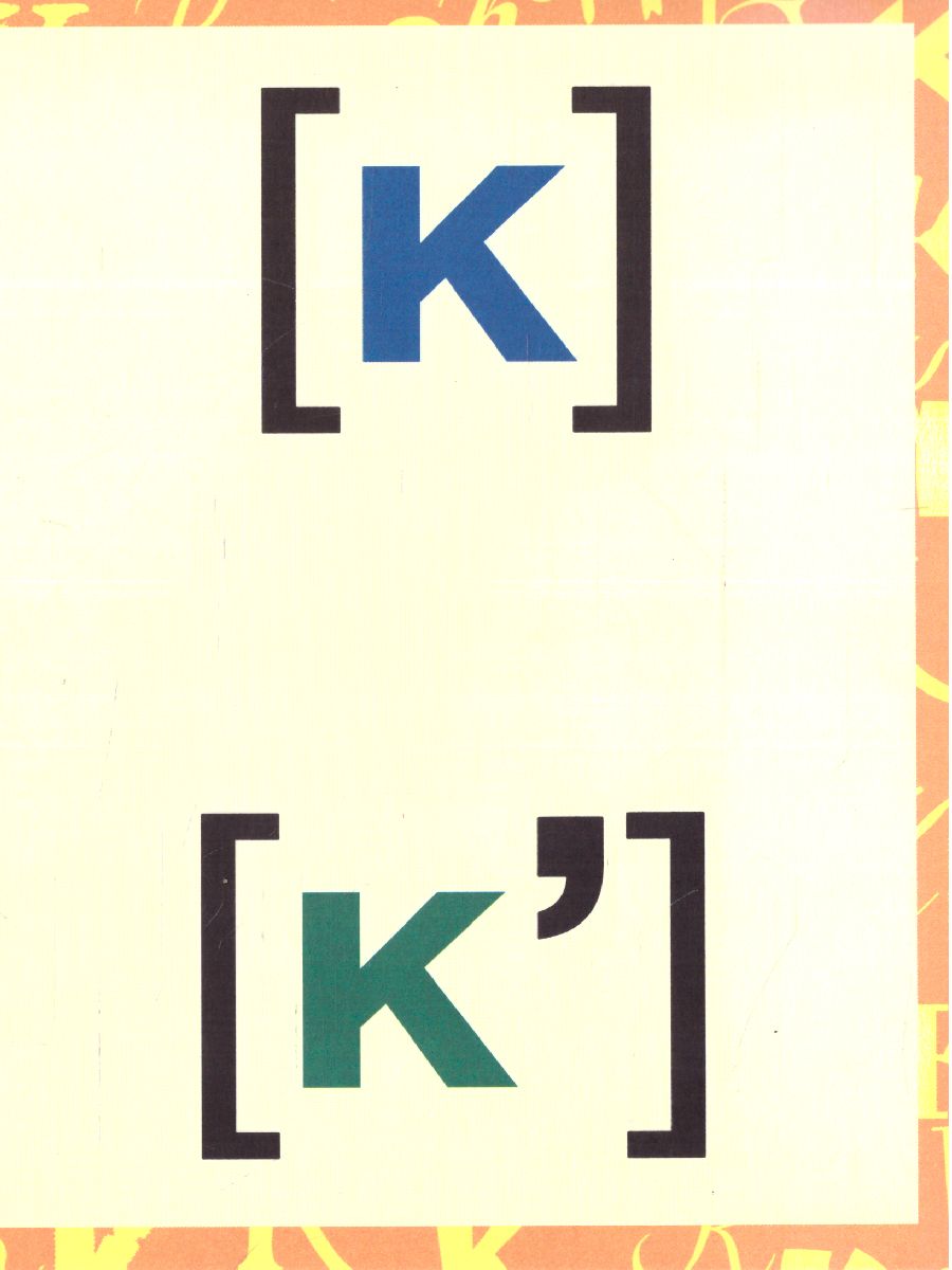 Обложка книги Наглядно-дидактический комплект "Буквы. Гласные и согласные звуки" 32 демонстрационные карты, Автор Н-124, издательство Учитель | купить в книжном магазине Рослит