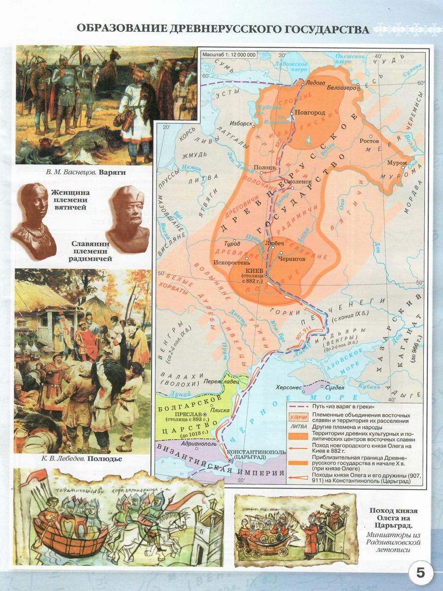 Обложка книги История России 6 класс. IX-XVI век. Атлас. Новый историко-культурный стандарт. ФГОС, Автор , издательство Просвещение | купить в книжном магазине Рослит