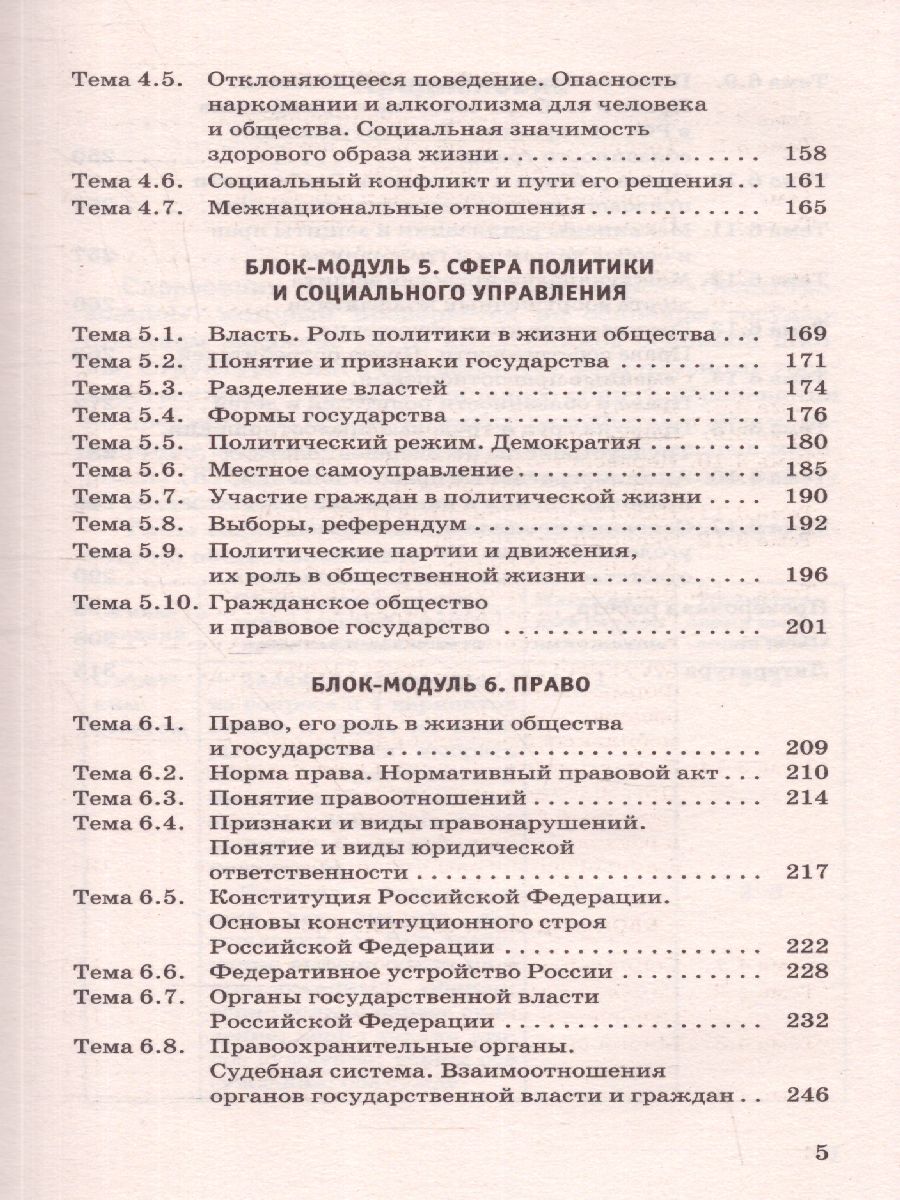Обложка ОГЭ. Обществознание. Новый полный справочник для подготовки к ОГЭ, издательство АСТ | купить в книжном магазине Рослит