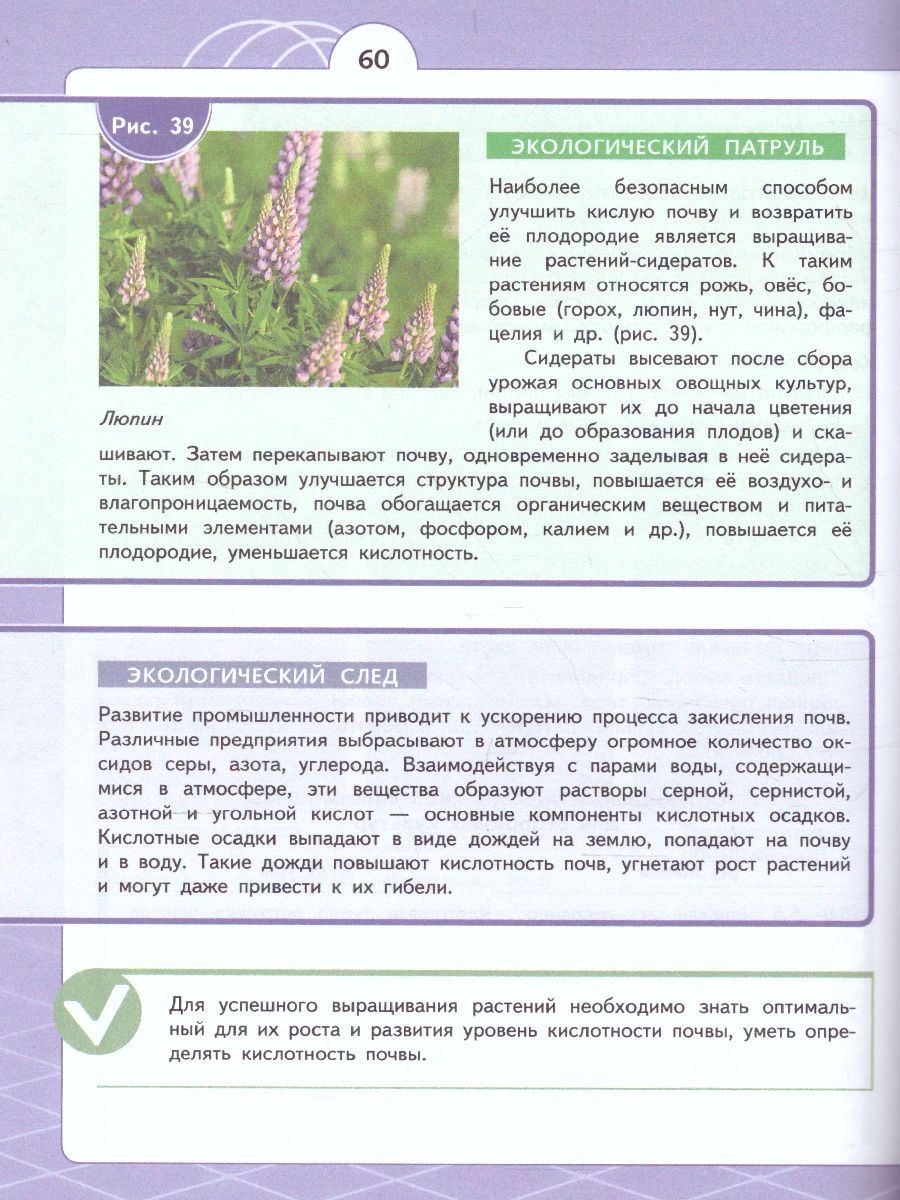 Обложка книги Чистая планета. Экологическая грамотность 7 класс, Автор Алексашина И.Ю. Лагутенко О.И., издательство Просвещение/Союз                                   | купить в книжном магазине Рослит