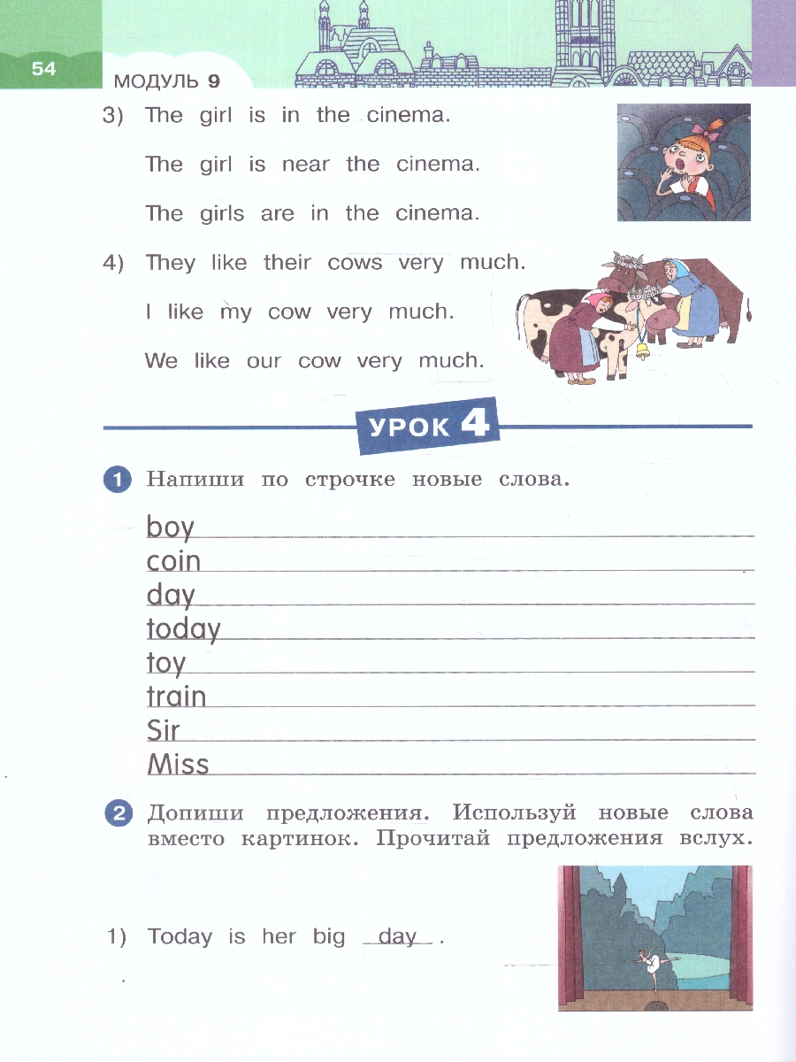 картинка Английский язык. 2 класс. Рабочая тетрадь. В 2 частях. Часть 2. К новому учебному пособию от магазина Рослит