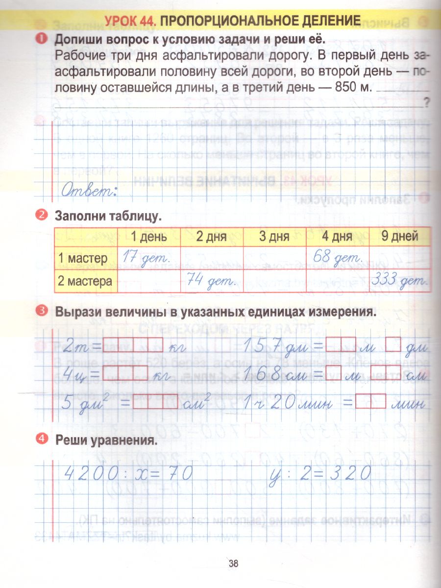 Обложка книги Математика 4 класс. Тетрадь для закрепления знаний, Автор Канашевич Т.Н., издательство Кузьма                                             | купить в книжном магазине Рослит