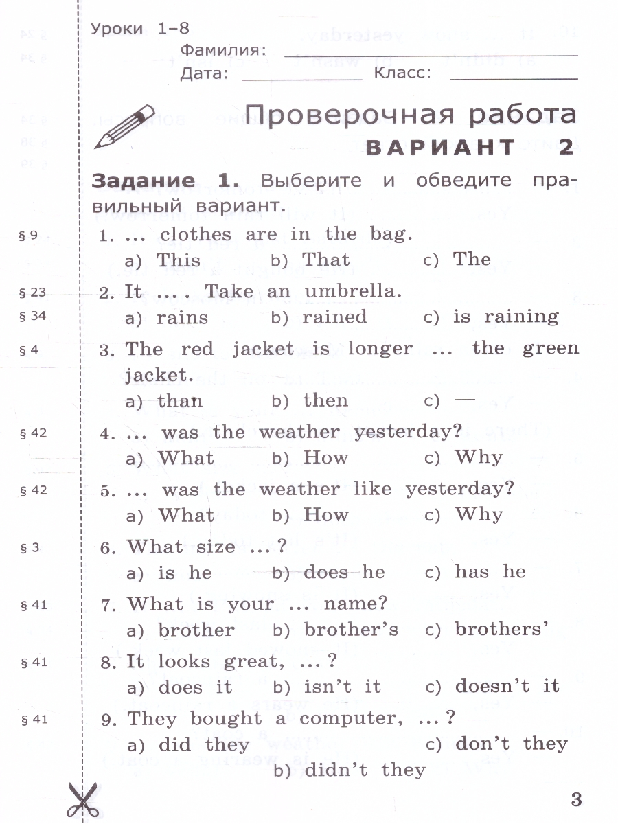 Обложка книги Грамматика английского языка 4 класс. Проверочные работы к учебнику Верещагиной и др. ФГОС НОВЫЙ, Автор Барашкова Е.А., издательство Экзамен | купить в книжном магазине Рослит