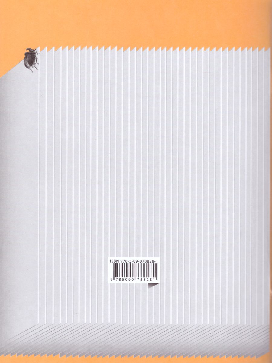 Обложка книги Немецкий язык 4 класс Spektrum. Рабочая тетрадь, Автор Артёмова Н.А. Гаврилова Т.А., издательство Просвещение | купить в книжном магазине Рослит