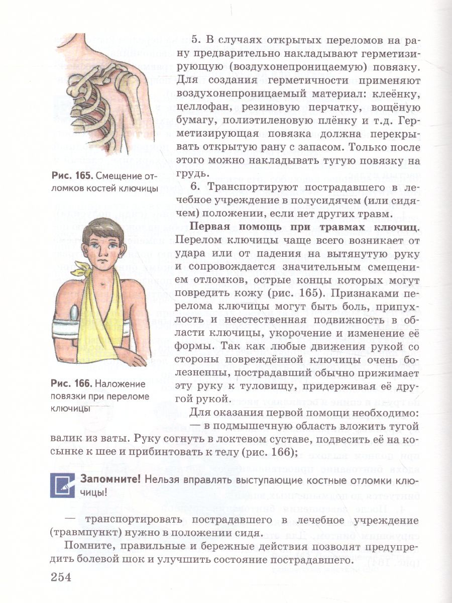 Обложка книги Основы безопасности жизнедеятельности 9 класс, Автор Аюбов Э.Н, издательство Русское слово | купить в книжном магазине Рослит