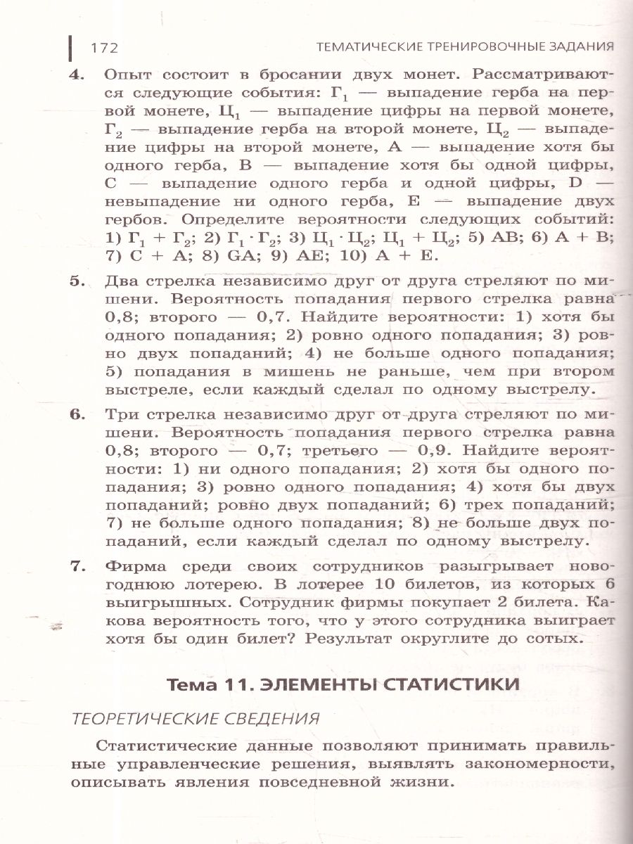 Обложка книги ОГЭ-2025 Математика. Сборник заданий: 750 заданий с ответами, Автор Кочагин В. В.; Кочагина М. Н., издательство ЭКСМО | купить в книжном магазине Рослит