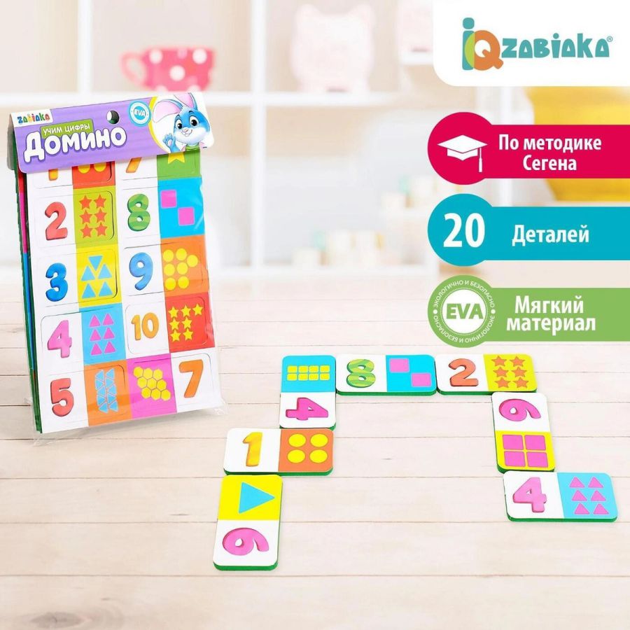Обложка IQ-ZABIAKA Домино детское "Учим цифры", материал EVA, издательство Буква-Ленд                                         | купить в книжном магазине Рослит