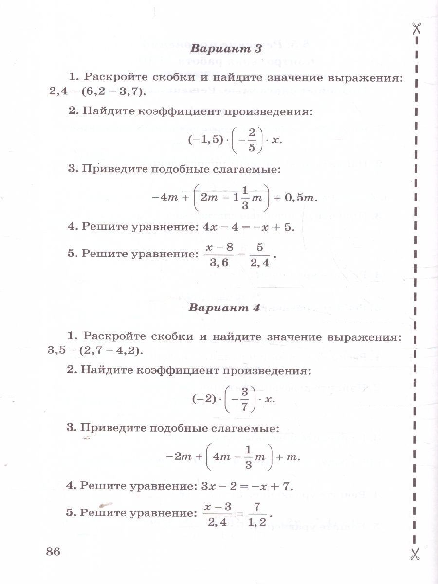 Обложка книги Математика 6 класс. Контрольные и самостоятельные работы. К новому учебнику. ФГОС Новый, Автор Попов М. А., издательство Экзамен | купить в книжном магазине Рослит