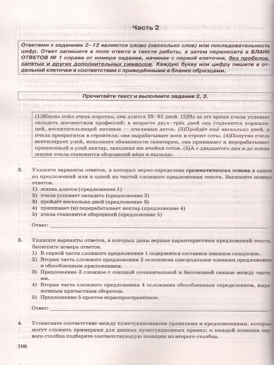 Обложка книги ОГЭ 2026 Русский язык. Типовые варианты экзаменационных заданий. 38 вариантов. ФИПИ, Автор Под редакцией Дощинского Р. А., издательство Экзамен | купить в книжном магазине Рослит