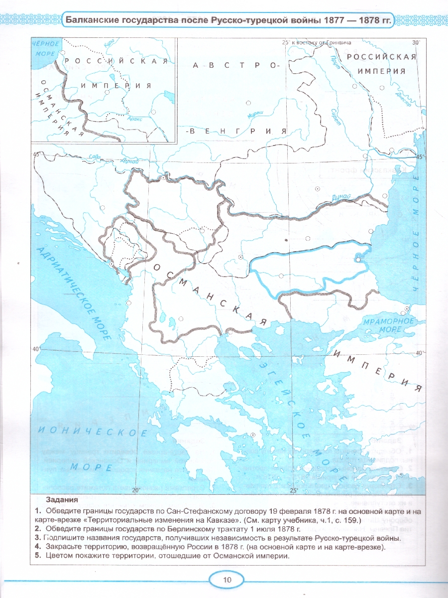 Обложка книги Контурные карты по Истории России 9 класс. К новому учебнику. УМК Торкунова. ФГОС, Автор Автор не указан, издательство Экзамен | купить в книжном магазине Рослит