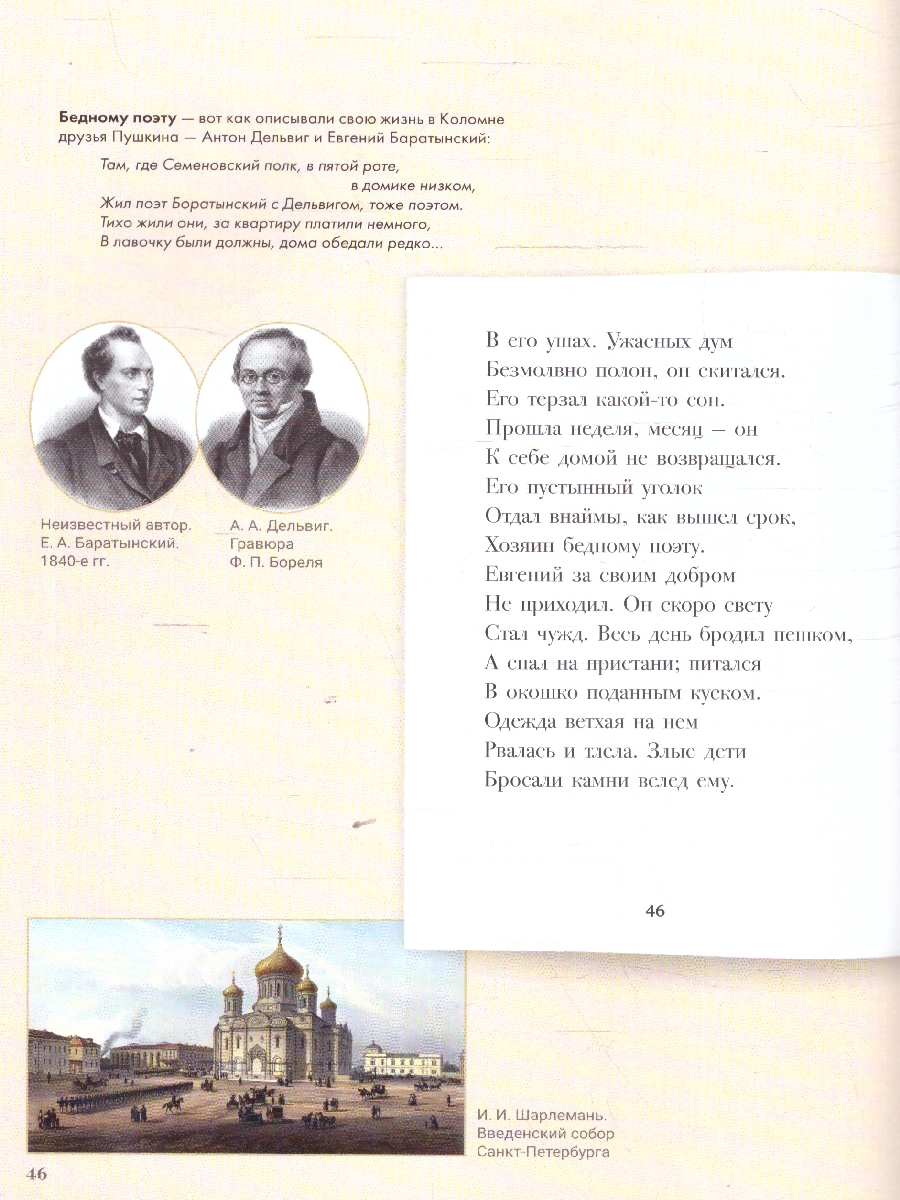 Обложка книги Медный всадник.Подробный иллюстрированный комментарий, Автор Пушкин А. С. Рожников Л. В., издательство Проспект | купить в книжном магазине Рослит