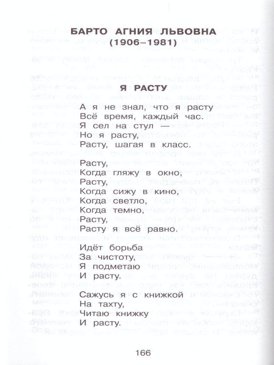 Обложка Хрестоматия 1-й класс. Произведения школьной программы, издательство Самовар | купить в книжном магазине Рослит