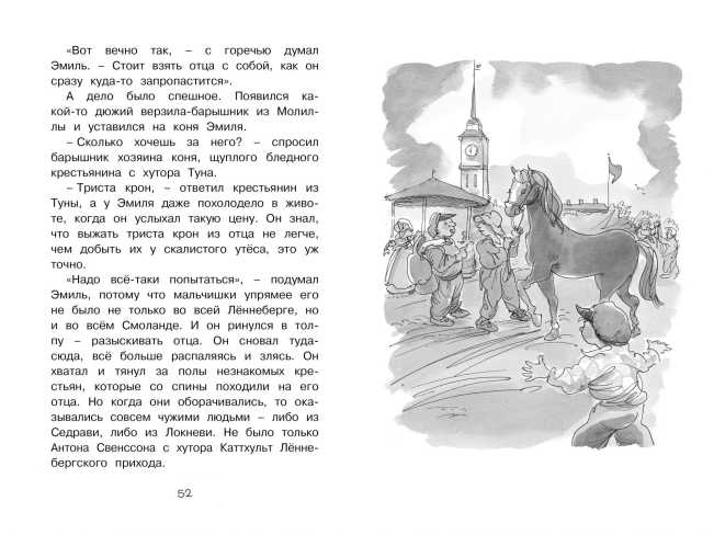 Обложка Новые проделки Эмиля из Лённеберги. Чтение - лучшее учение, издательство Махаон | купить в книжном магазине Рослит