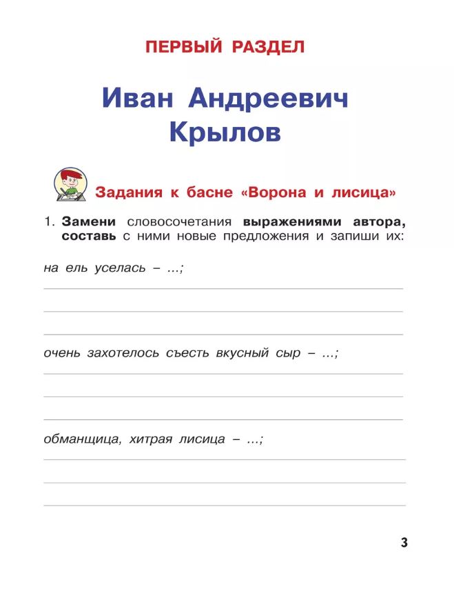 Обложка книги Чтение и развитие речи. Рабочая тетрадь для глухих обучающихся. 4 класс. Часть1, Автор Граш Н.Е., издательство Владос | купить в книжном магазине Рослит