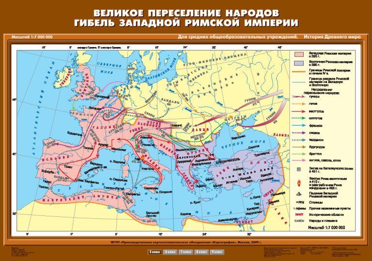 Обложка книги Карта Великое переселение народов. Гибель Западной Римской империи, Автор , издательство Спектр-М | купить в книжном магазине Рослит