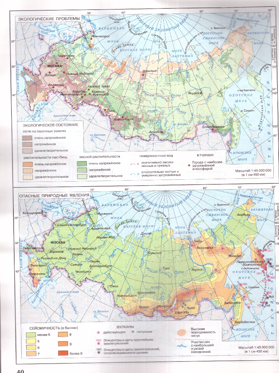 Обложка книги Атлас География 8 класс. Универсальный. С новыми регионами РФ, Автор Дронов В.П., издательство Просвещение | купить в книжном магазине Рослит