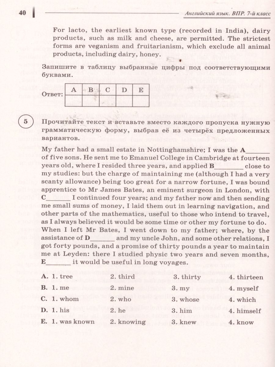Обложка книги ВПР Английский язык 7 класс. 10 тренировочных вариантов, Автор Юрин А.С., издательство ЛЕГИОН | купить в книжном магазине Рослит