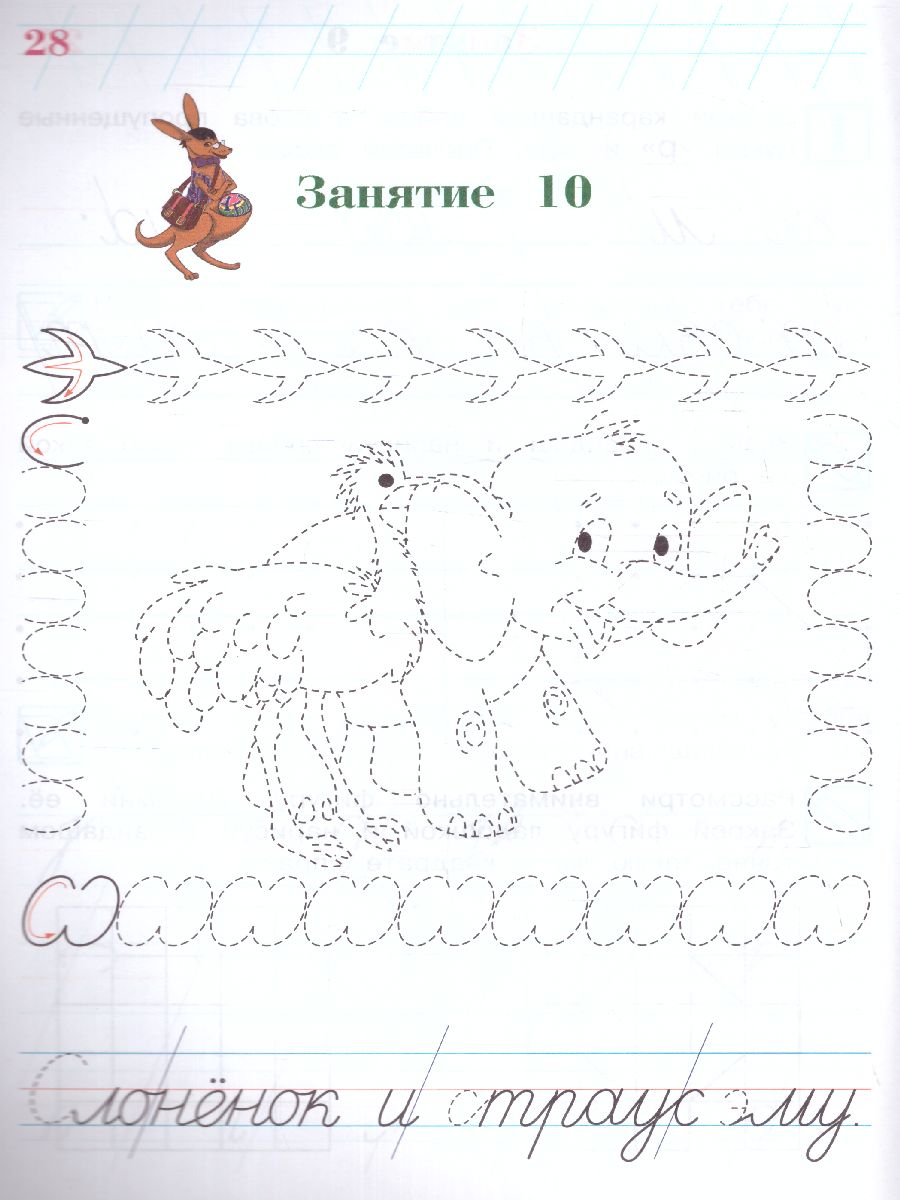 Обложка книги Пишу красиво. Для детей 6-7 лет. Часть2, Автор Володина Н.В., издательство ЭКСМО | купить в книжном магазине Рослит