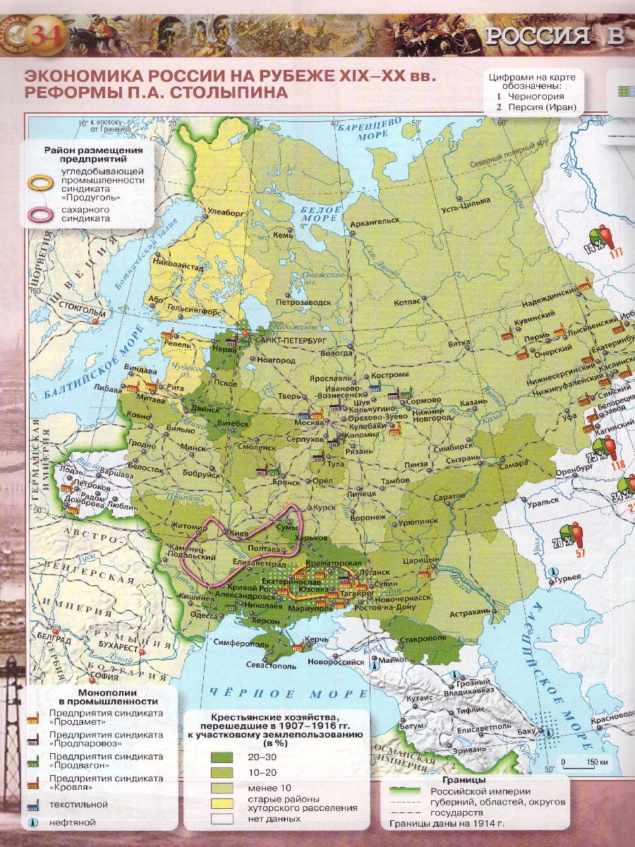 Обложка книги История России 9 класс. Атлас (ФП2022). ФГОС, Автор Тороп В.В., издательство Просвещение | купить в книжном магазине Рослит