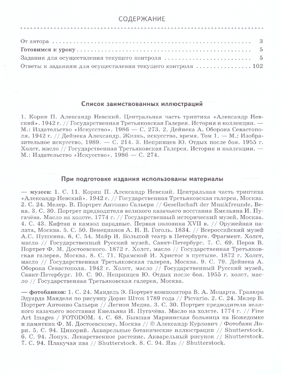 Обложка книги Литература 8 класс. Часть 1. Рабочая тетрадь., Автор Ахмадуллина Р. Г., издательство Просвещение | купить в книжном магазине Рослит