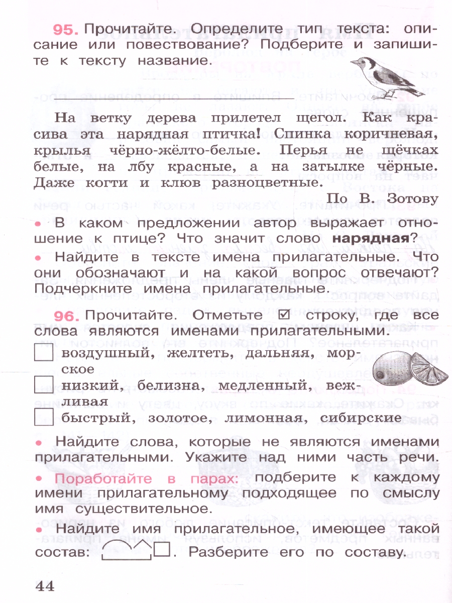 Обложка книги Русский язык 3 класс. Рабочая тетрадь в 2-х частях. Часть 2 (ФП2022), Автор Канакина В.П., издательство Просвещение | купить в книжном магазине Рослит