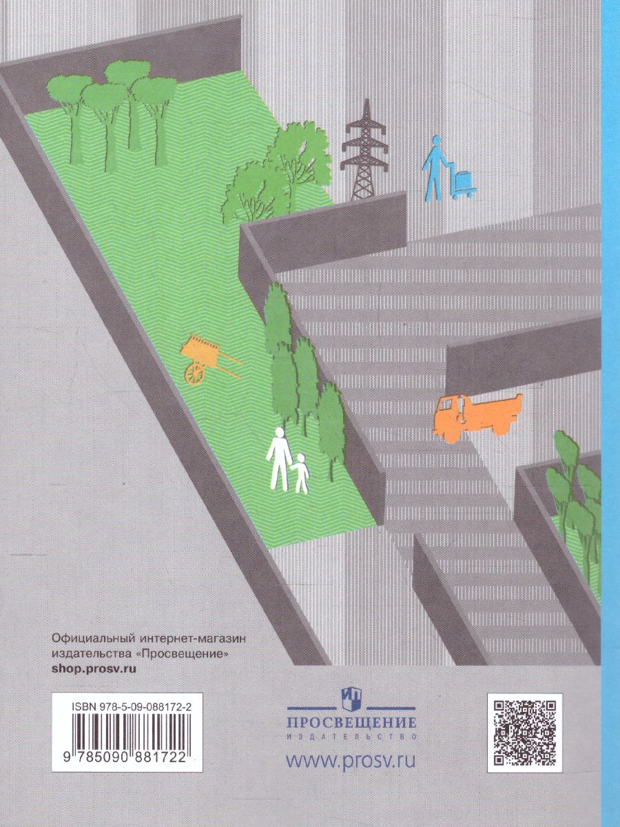 Обложка книги Обществознание 11 класс. Учебник (базовый), Автор Гаман-Голугвина О.В. Ковлер А.И. Пономарева Е.Г., издательство Вентана-Граф | купить в книжном магазине Рослит