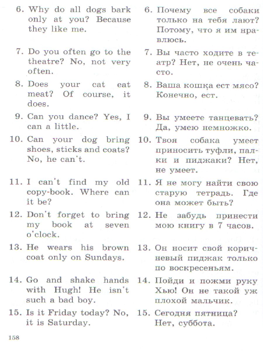 Обложка книги Английский для детей (цветные иллюстрации), Автор Скультэ В.И., издательство Айрис | купить в книжном магазине Рослит