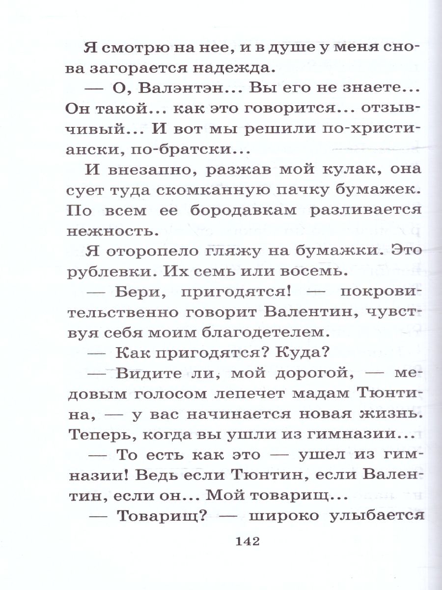 Обложка книги Серебряный герб. Большая детская библиотека, Автор Чуковский К.И., издательство АСТ | купить в книжном магазине Рослит