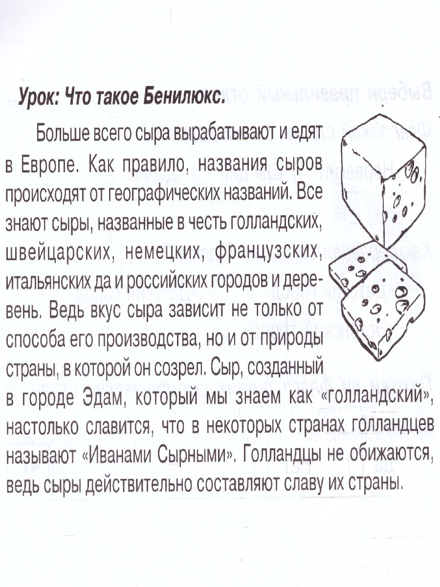 Обложка книги Суперблиц Окружающий мир 3 класс. Часть 1 А5, Автор Беденко М.В., издательство 5 за знания | купить в книжном магазине Рослит