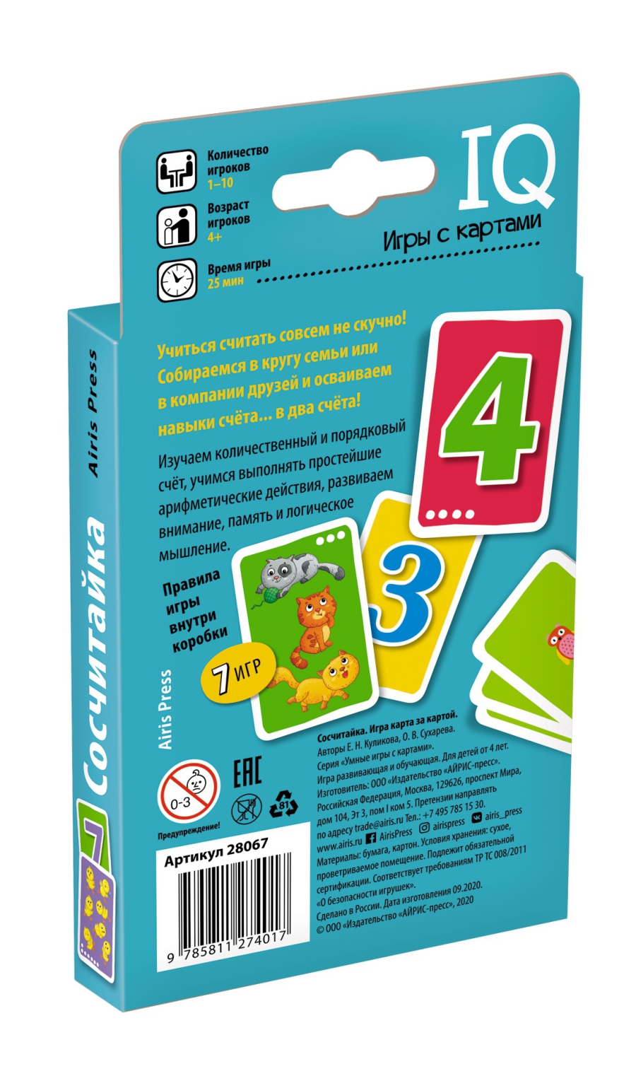 Обложка книги Умные игры с картами.Сосчитайка.Игра карта за картой.50карт., Автор Куликова Е.Н. Сухарева О.В., издательство Айрис | купить в книжном магазине Рослит