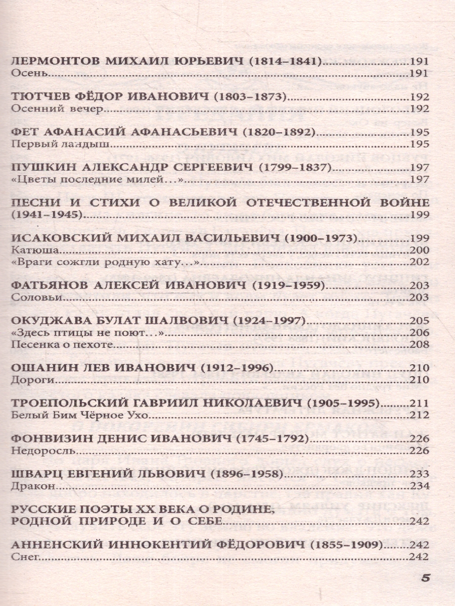 Обложка книги Все произведения школьной программы 8 класс. В кратком изложении. Русская и зарубежная литература, Автор Смирнова Ю.; Козлова А., издательство Хит-Книга                                          | купить в книжном магазине Рослит