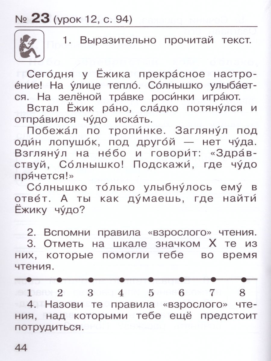 Обложка книги Литературное чтение 1 класс. Рабочая тетрадь. ФГОС, Автор Матвеева Е.И., издательство Бином | купить в книжном магазине Рослит