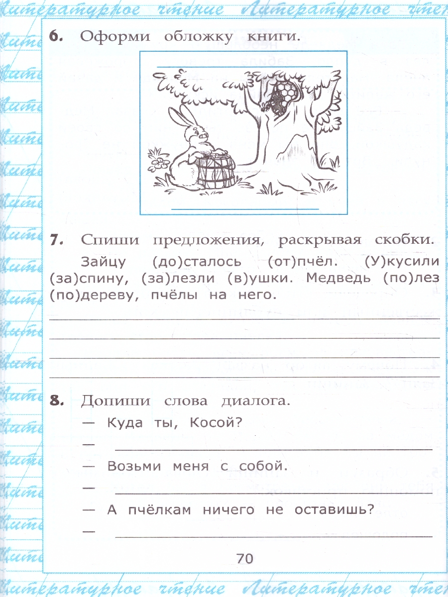 Обложка книги Чтение 4 класс. Работа с текстом. ФГОС Новый, Автор Крылова О. Н., издательство Экзамен | купить в книжном магазине Рослит