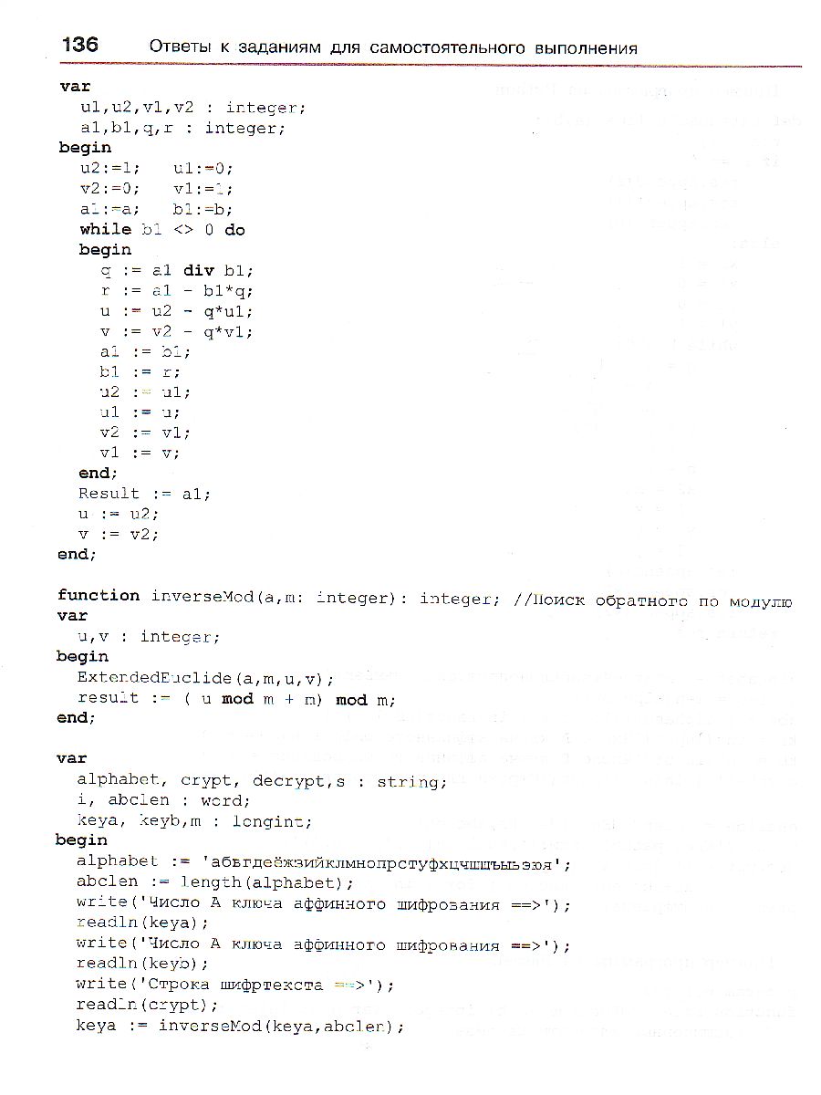 Обложка книги Информатика 8-11 классы. Практикум. Часть 1, Автор Самылкина Н.Н. Калинин И.А. Салахова А.А., издательство Просвещение/Союз                                   | купить в книжном магазине Рослит