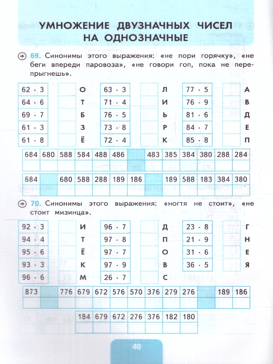 Обложка книги Тренажер по математике 3-4 классы. Сложение, вычитание, умножение, Автор Чурсина Л.В., издательство Экзамен | купить в книжном магазине Рослит