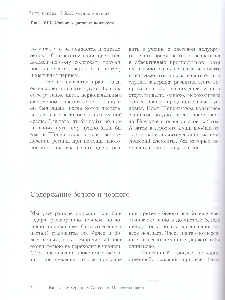 Обложка Искусство цвета / Классическая библиотека по рисованию, издательство АСТ | купить в книжном магазине Рослит
