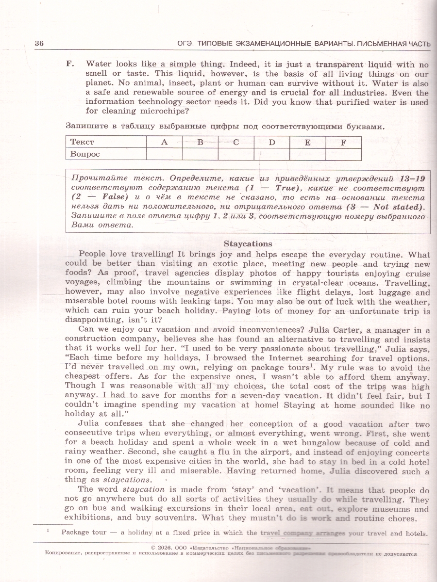 Обложка книги ОГЭ 2026 Английский язык: типовые экзаменационные варианты: 10 вариантов, Автор Вербицкая М.В., издательство Национальное образование | купить в книжном магазине Рослит