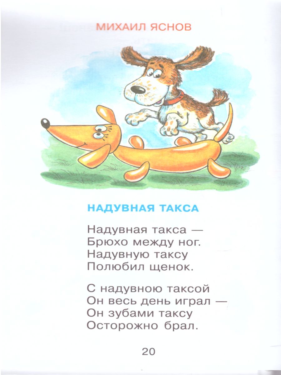 Обложка Братики-сестрички, издательство Самовар | купить в книжном магазине Рослит