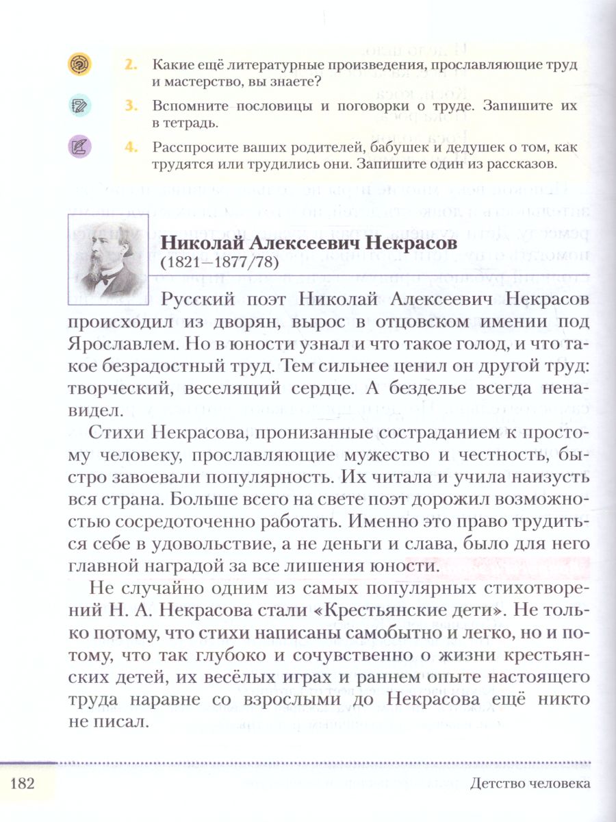 Обложка книги Литература 5 класс. Учебник. В 2-х частях. Часть 2, Автор Архангельский А.Н. Смирнова Т.Ю., издательство Просвещение/Союз                                   | купить в книжном магазине Рослит