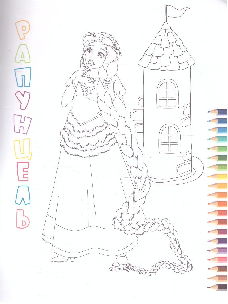 Обложка книги Книжка-раскраска. Сказочные герои, Автор Мамина Н.А., издательство Учитель | купить в книжном магазине Рослит