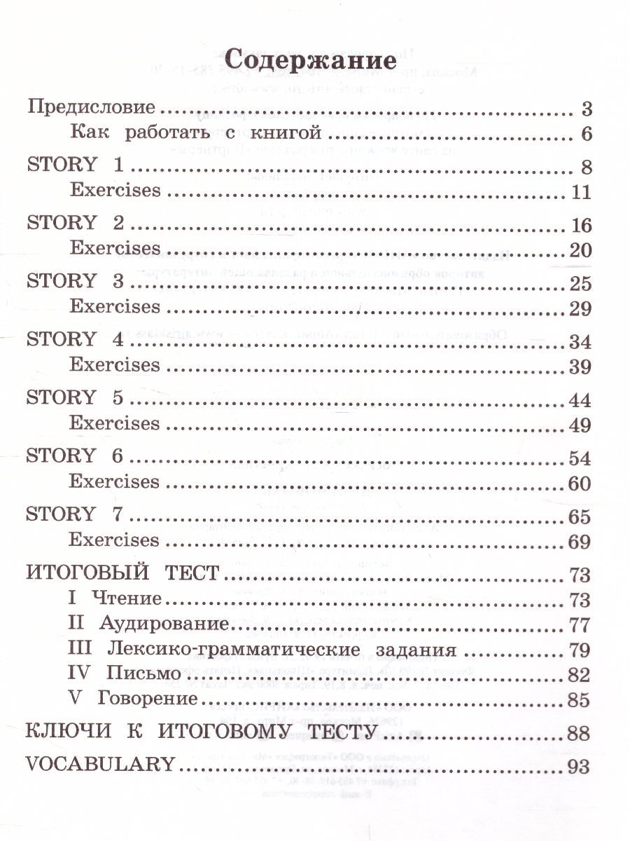 Обложка книги Дюймовочка. Домашнее чтение, Автор Андерсен Х.К., издательство Айрис | купить в книжном магазине Рослит
