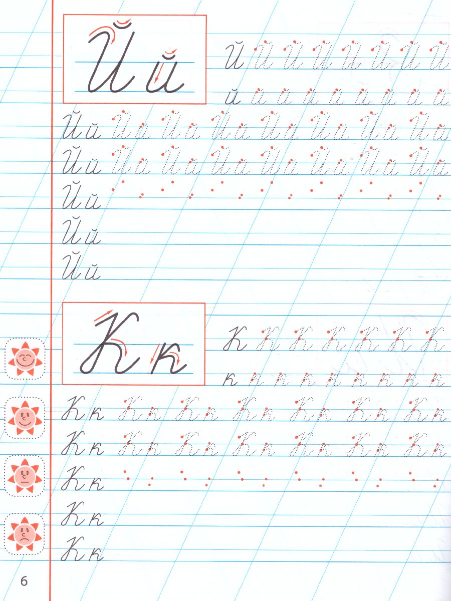 Обложка книги Классические прописи. Новые. Русский алфавит 6-7 лет, Автор Петренко С.В., издательство Интерпрессервис | купить в книжном магазине Рослит