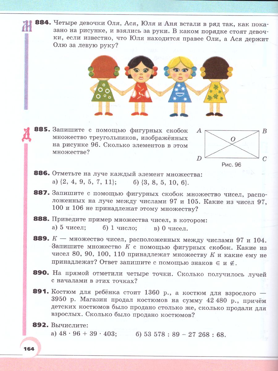 Обложка книги Математика 5 класс. Учебник. Комплет в 2-х частях. ФГОС, Автор Виленкин Н.Я. Шварцбурд С.И. Жохов В.И. Чесноков А.С., издательство Мнемозина | купить в книжном магазине Рослит