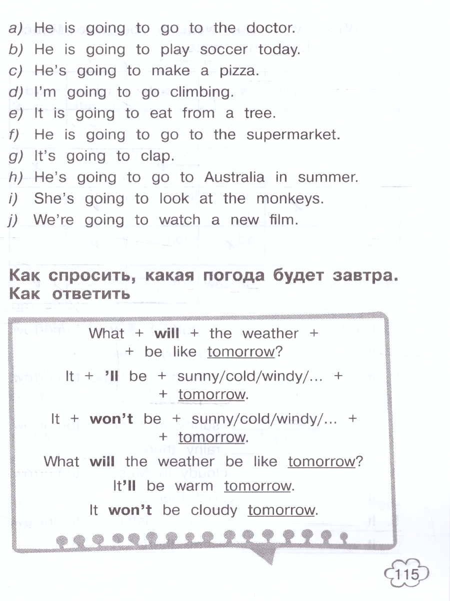 Обложка книги Английский в фокусе 4 класс. Грамматический тренажер (ФП2022), Автор Юшина Д.Г., издательство Просвещение | купить в книжном магазине Рослит