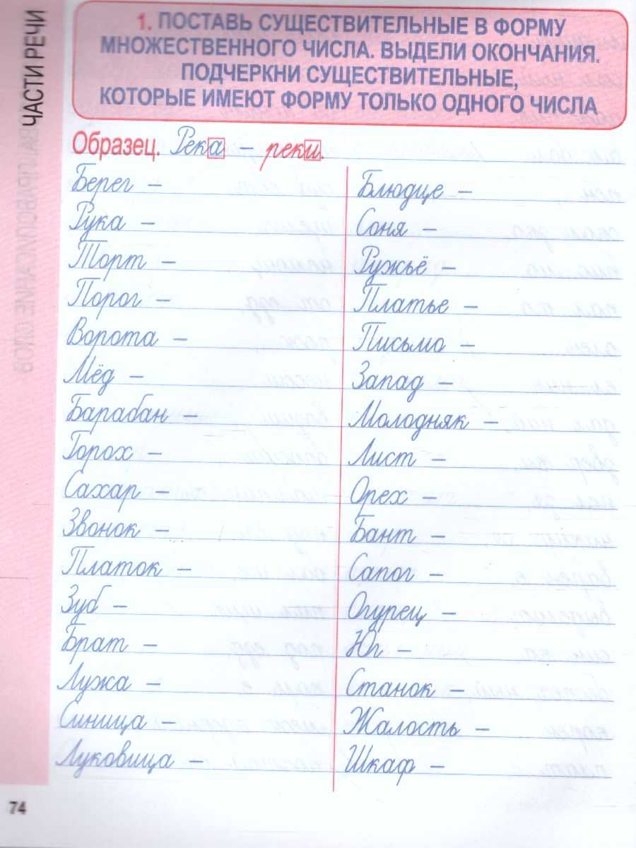 Обложка книги Русский язык 3 класс. Комплексный тренажер (классический), Автор Барковская Н.Ф., издательство Кузьма                                             | купить в книжном магазине Рослит