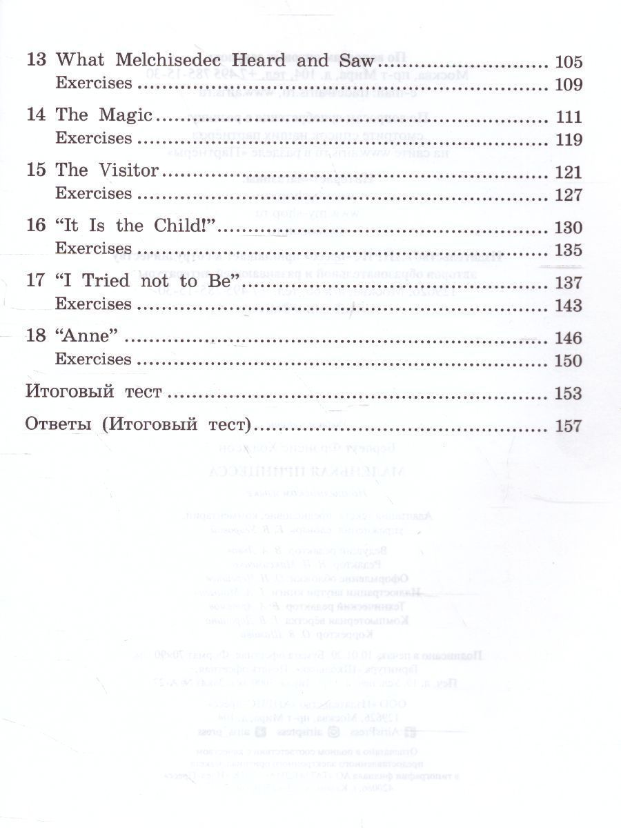 Обложка книги Маленькая принцесса. Домашнее чтение, Автор Фрэнсис Х.Б., издательство Айрис | купить в книжном магазине Рослит